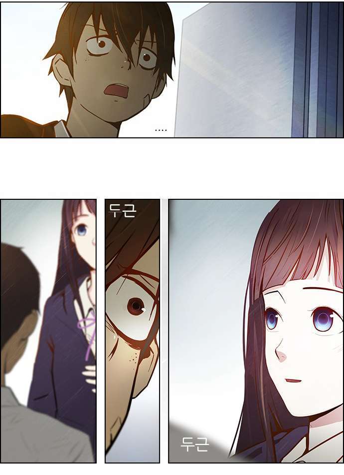 Dice Chapter 3 - Trang 2