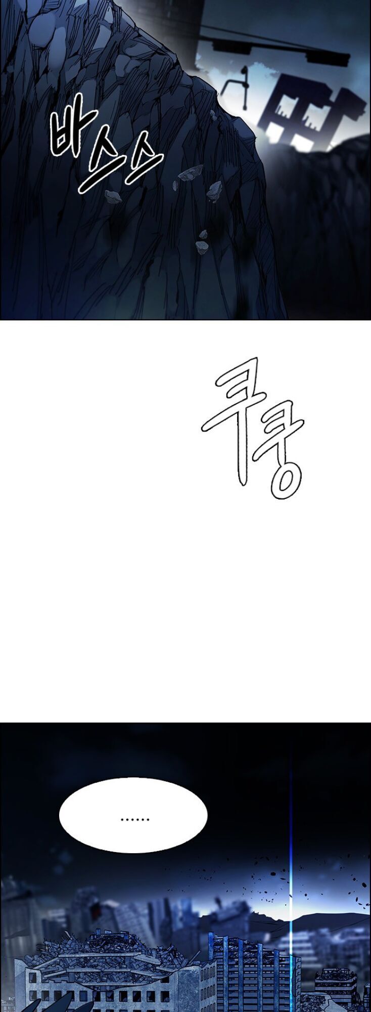 Dice Chapter 300 - Trang 2