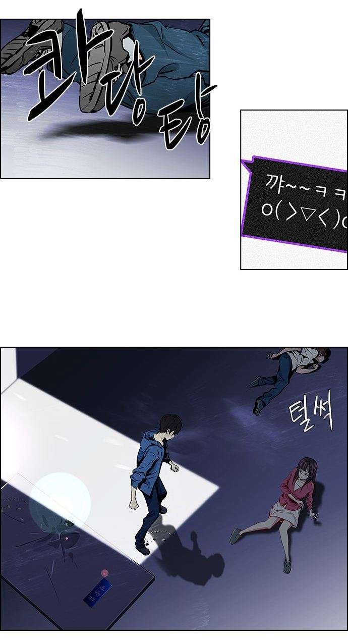 Dice Chapter 32 - Trang 2