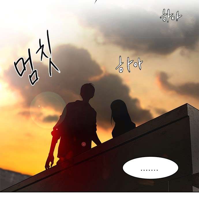 Dice Chapter 33 - Trang 2