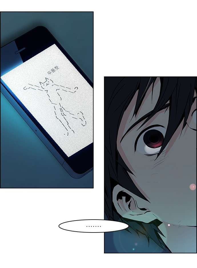 Dice Chapter 38 - Trang 2