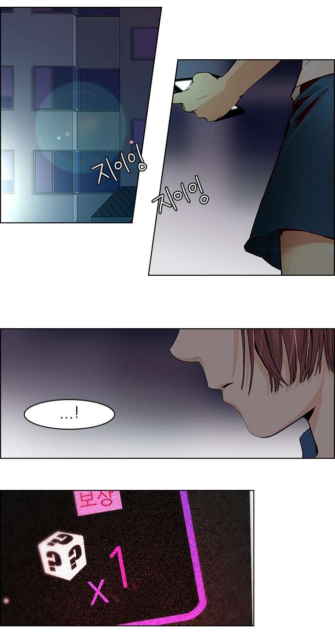 Dice Chapter 41 - Trang 2