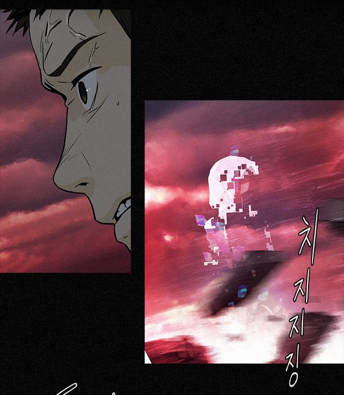 Dice Chapter 44 - Trang 2