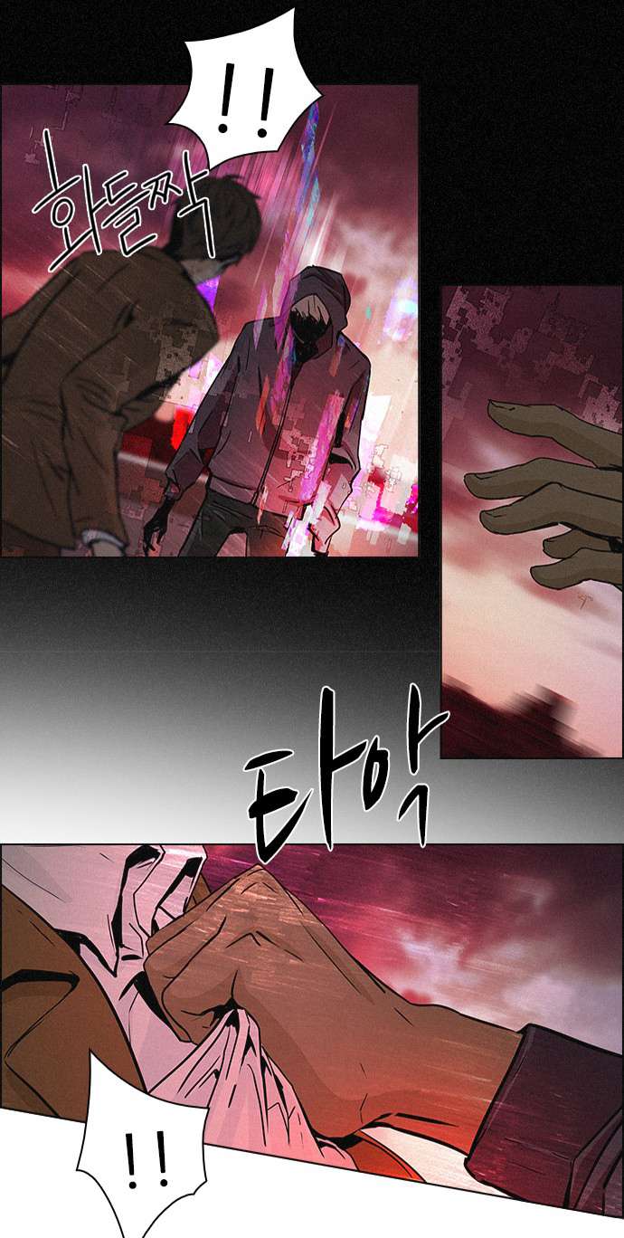 Dice Chapter 44 - Trang 2