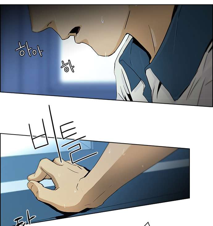 Dice Chapter 45 - Trang 2