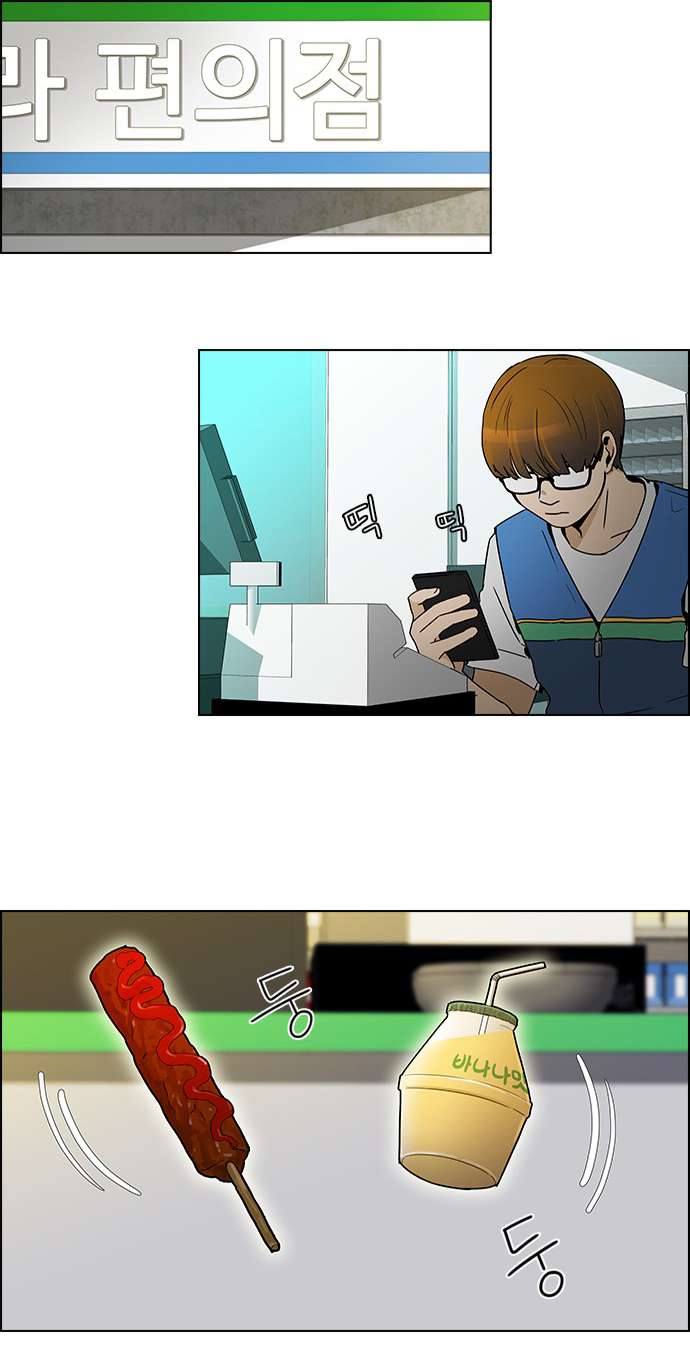 Dice Chapter 47 - Trang 2