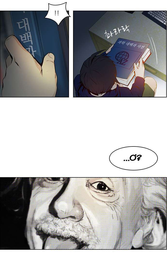 Dice Chapter 5 - Trang 2