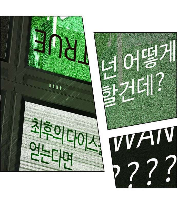 Dice Chapter 56 - Trang 2