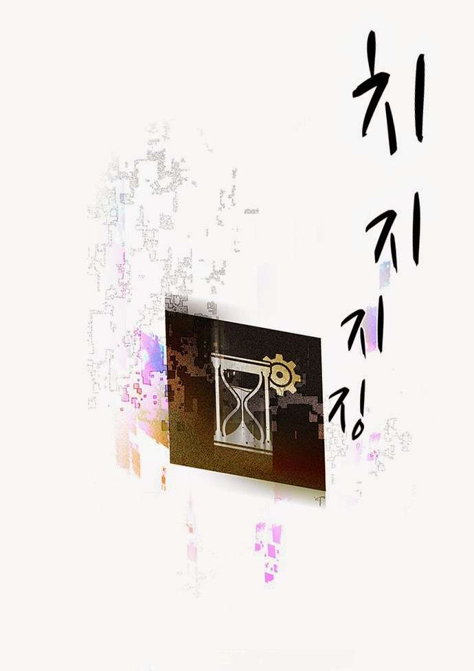 Dice Chapter 57 - Trang 2