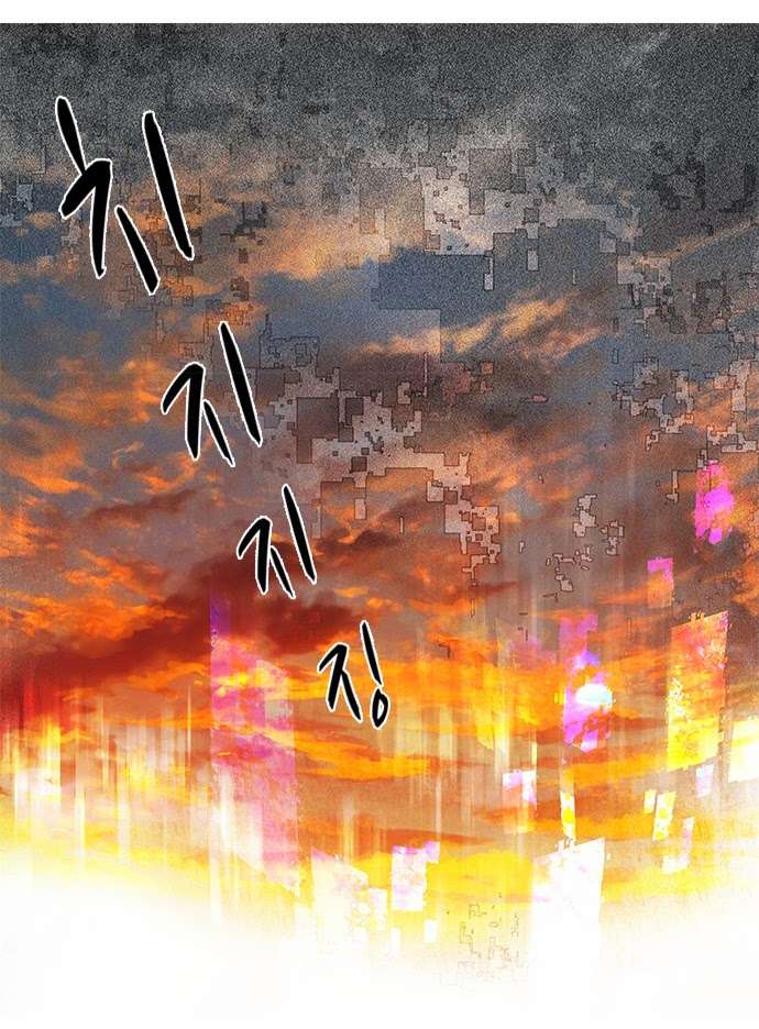 Dice Chapter 57 - Trang 2