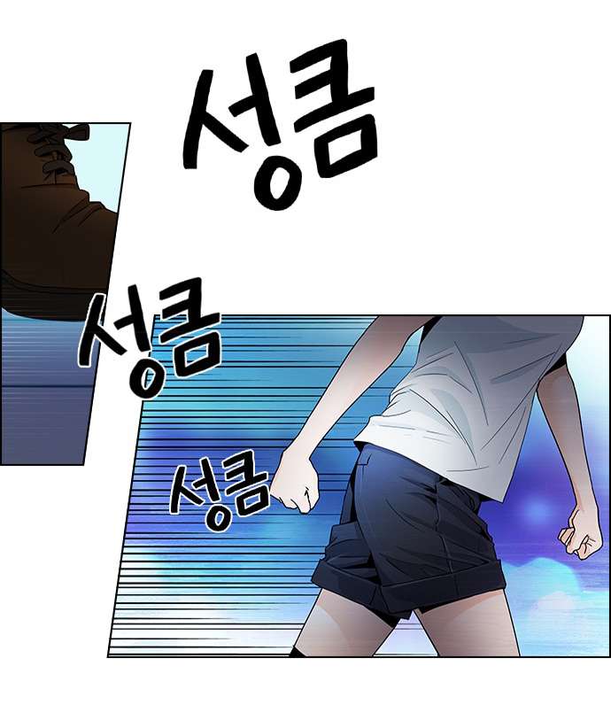 Dice Chapter 58 - Trang 2