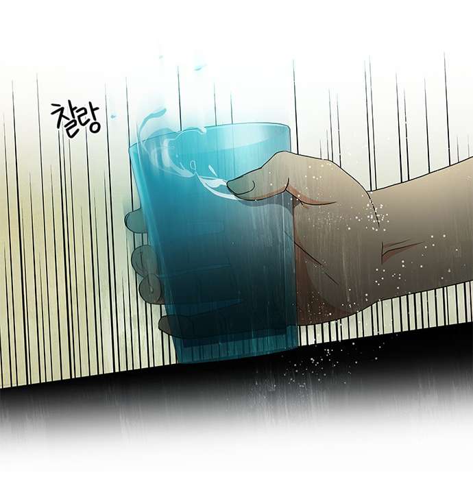 Dice Chapter 59 - Trang 2