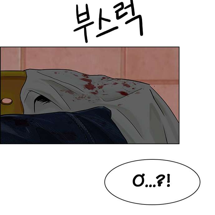 Dice Chapter 59 - Trang 2