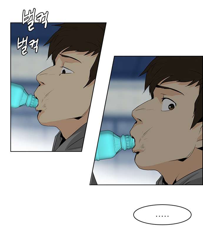 Dice Chapter 60 - Trang 2