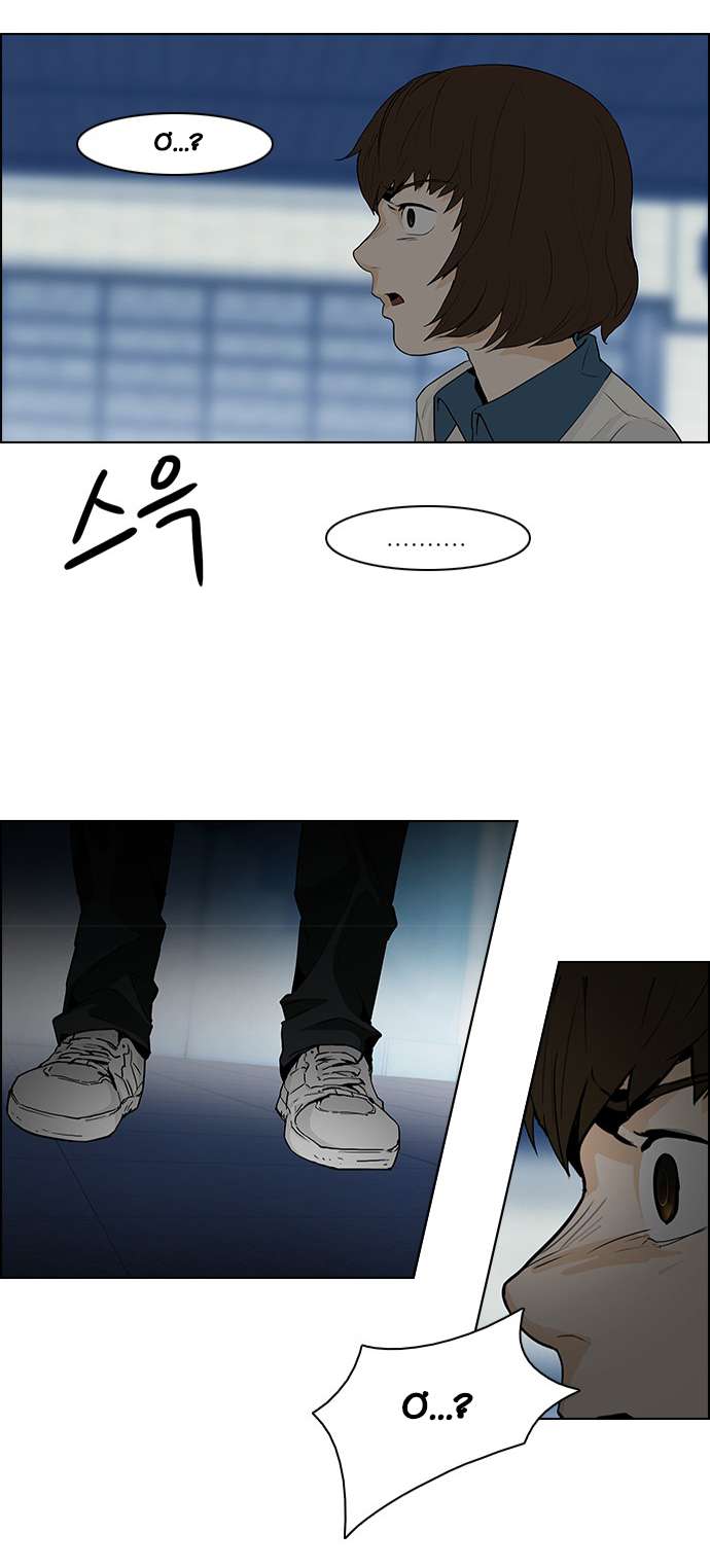 Dice Chapter 60 - Trang 2