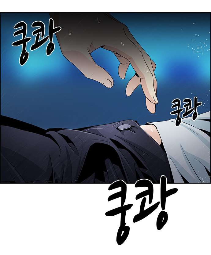 Dice Chapter 61 - Trang 2