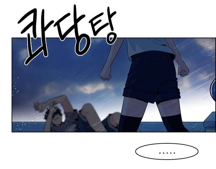 Dice Chapter 61 - Trang 2