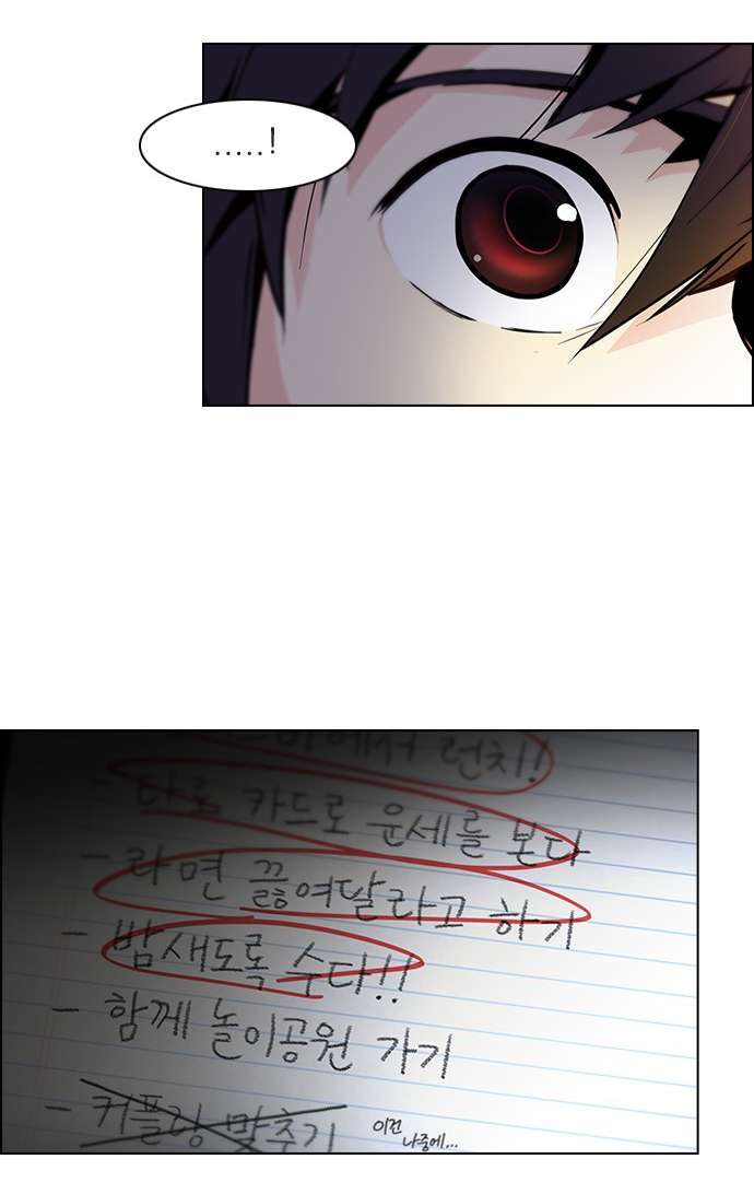 Dice Chapter 61 - Trang 2