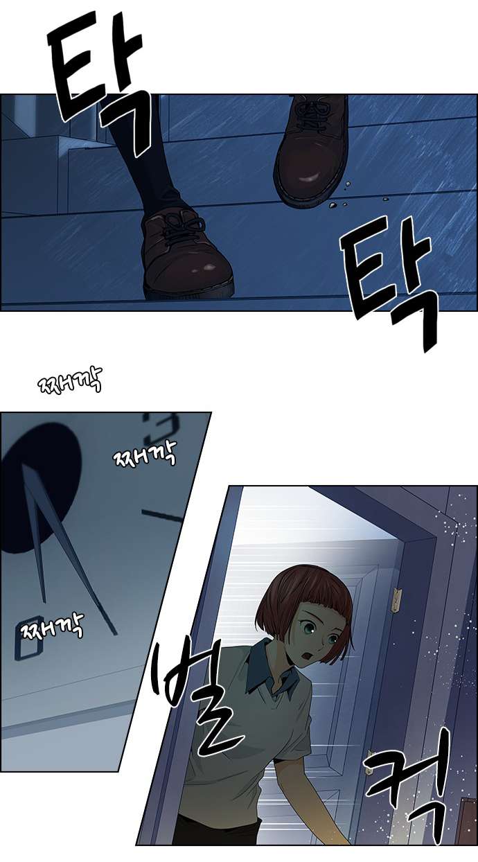 Dice Chapter 61 - Trang 2