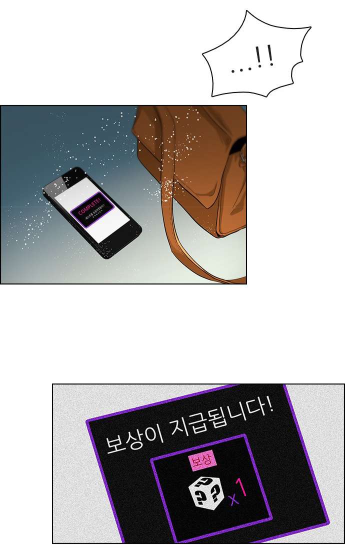 Dice Chapter 61 - Trang 2