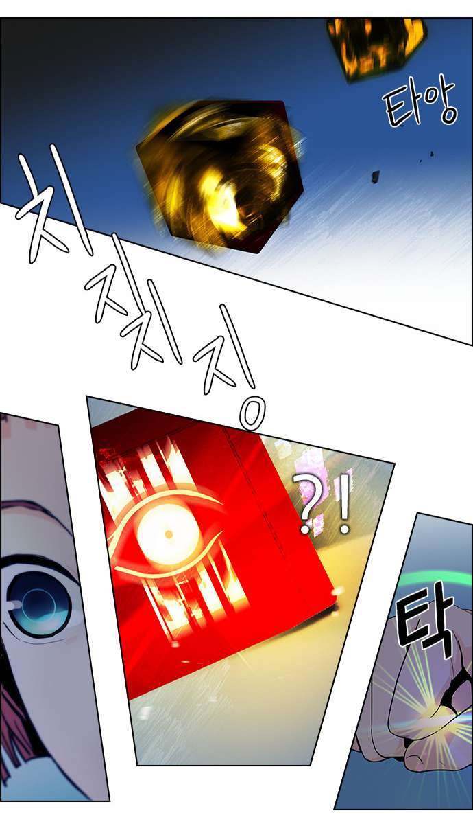 Dice Chapter 61 - Trang 2