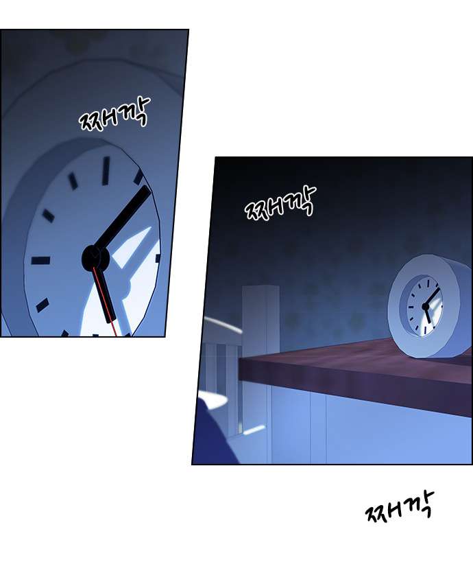 Dice Chapter 61 - Trang 2