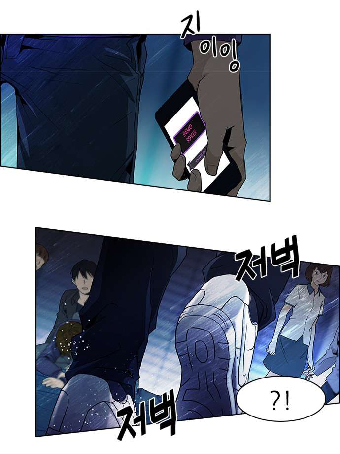 Dice Chapter 61 - Trang 2