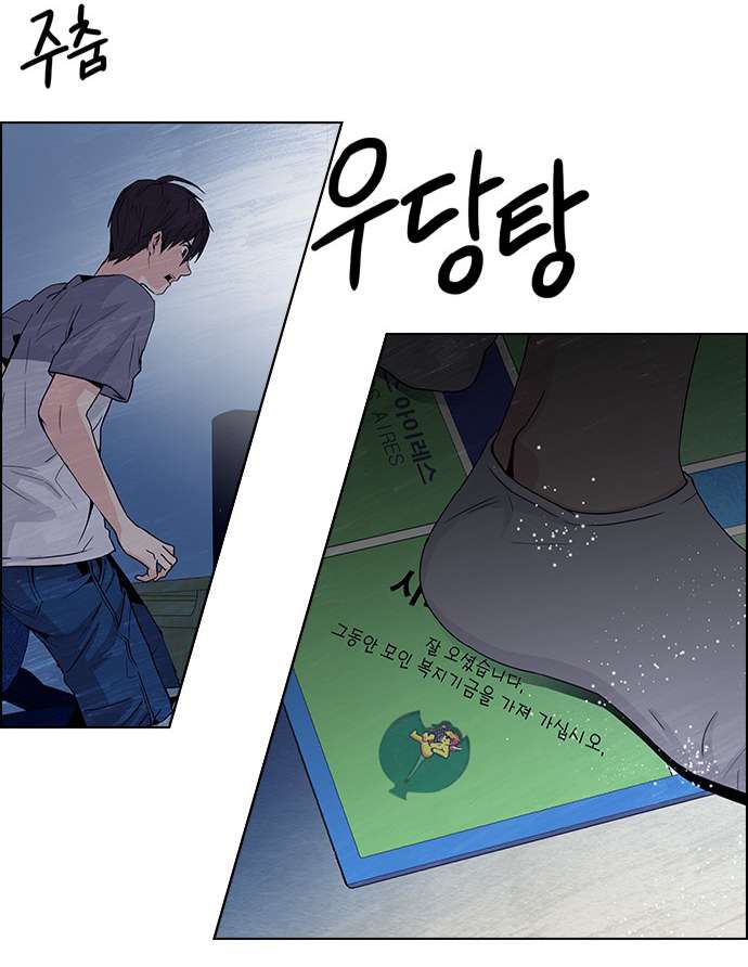 Dice Chapter 62 - Trang 2