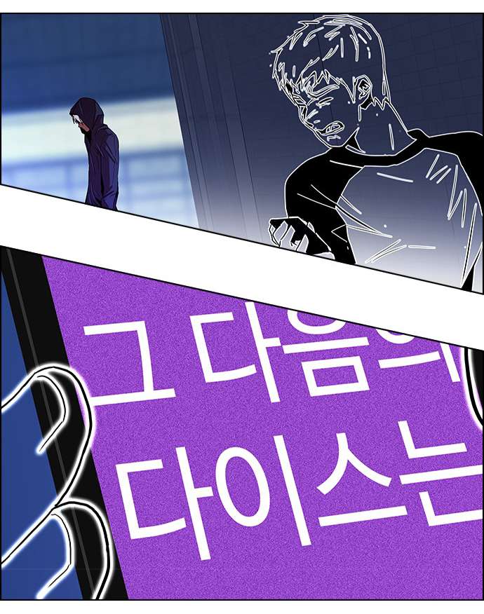 Dice Chapter 62 - Trang 2