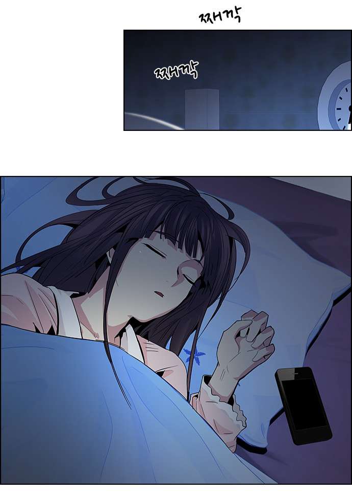 Dice Chapter 62 - Trang 2