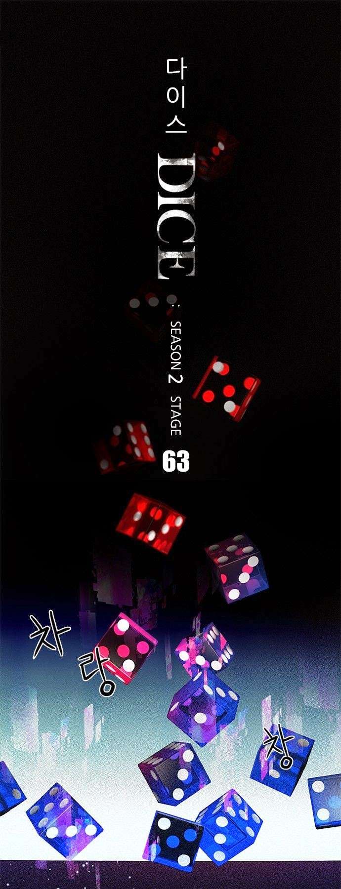 Dice Chapter 63 - Trang 2