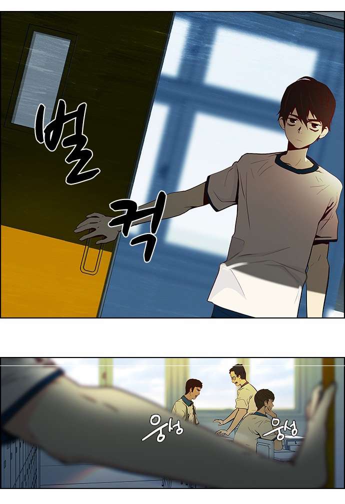 Dice Chapter 8 - Trang 2