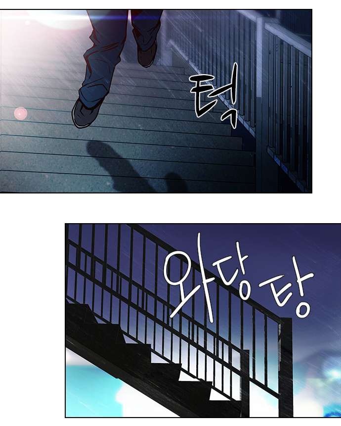 Dice Chapter 8 - Trang 2