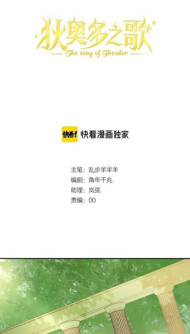 Địch Úc Đa Chi Ca Chapter 20 - Trang 2