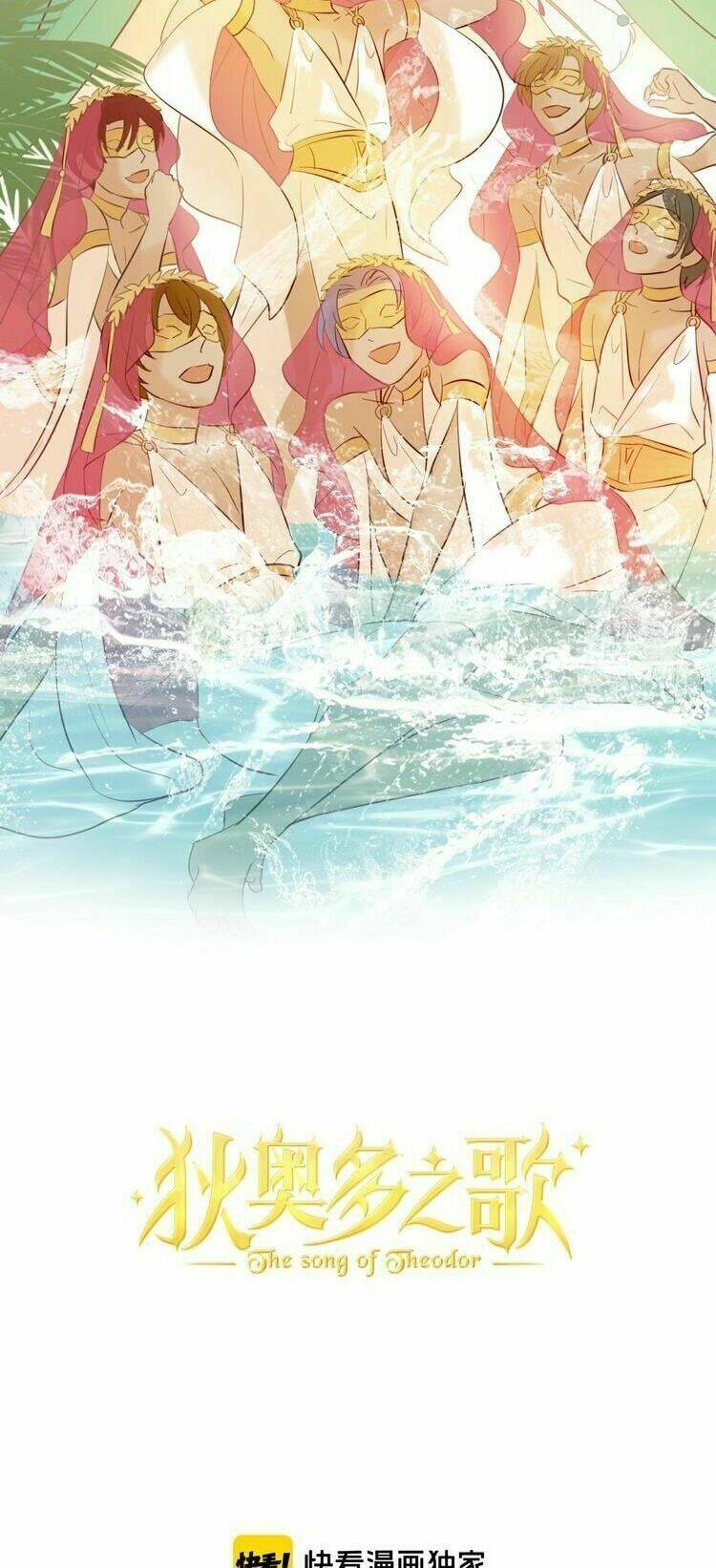 Địch Úc Đa Chi Ca Chapter 21 - Trang 2