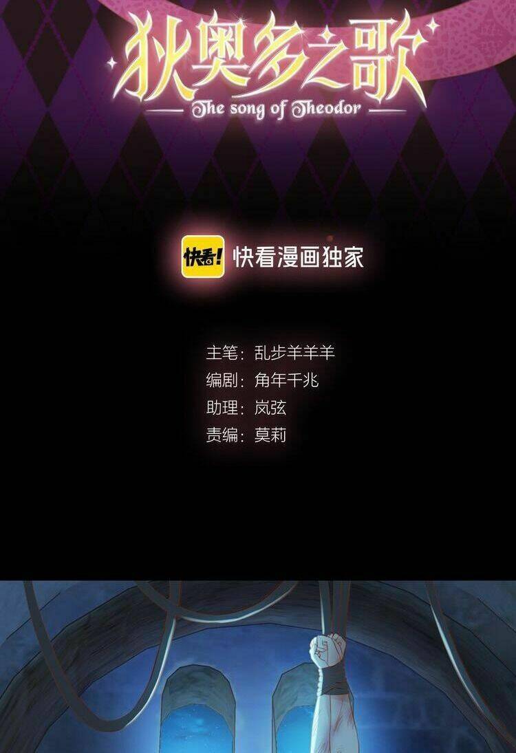 Địch Úc Đa Chi Ca Chapter 32 - Trang 2