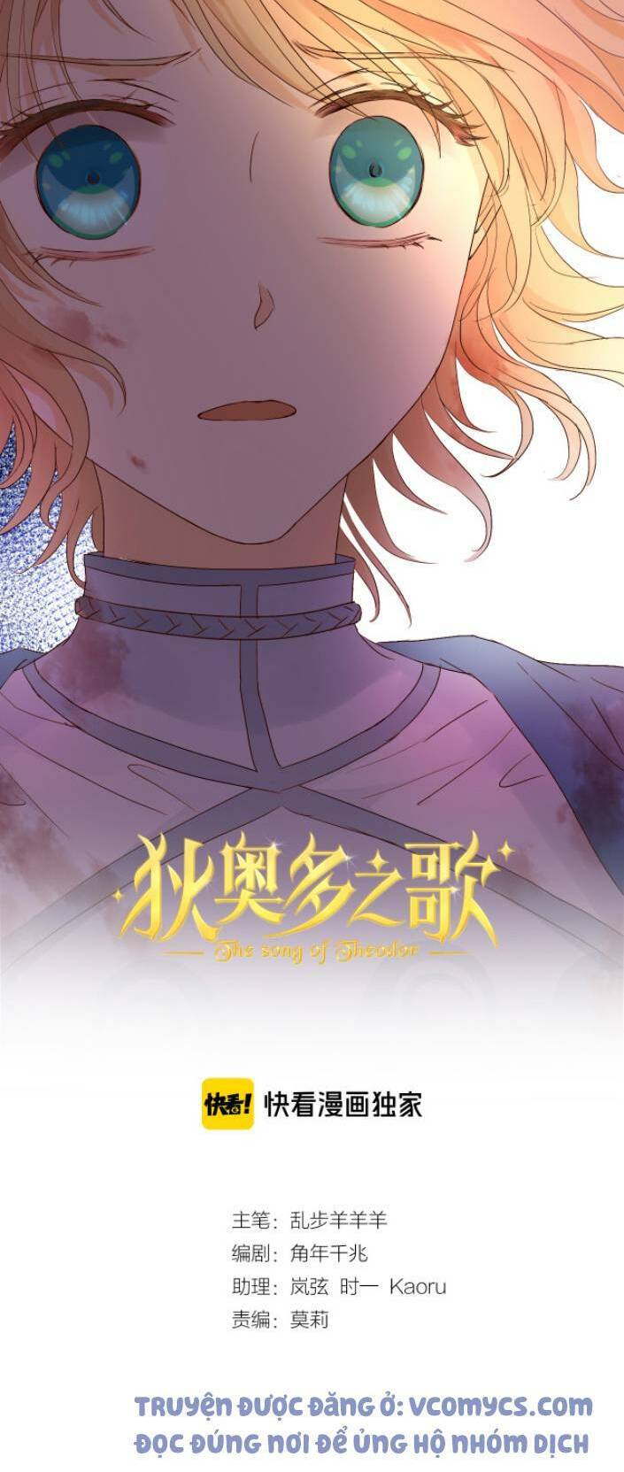 Địch Úc Đa Chi Ca Chapter 77 - Trang 2