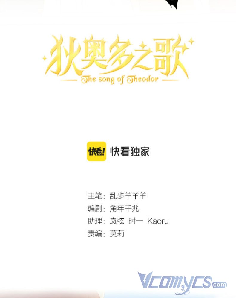 Địch Úc Đa Chi Ca Chapter 87 - Trang 2