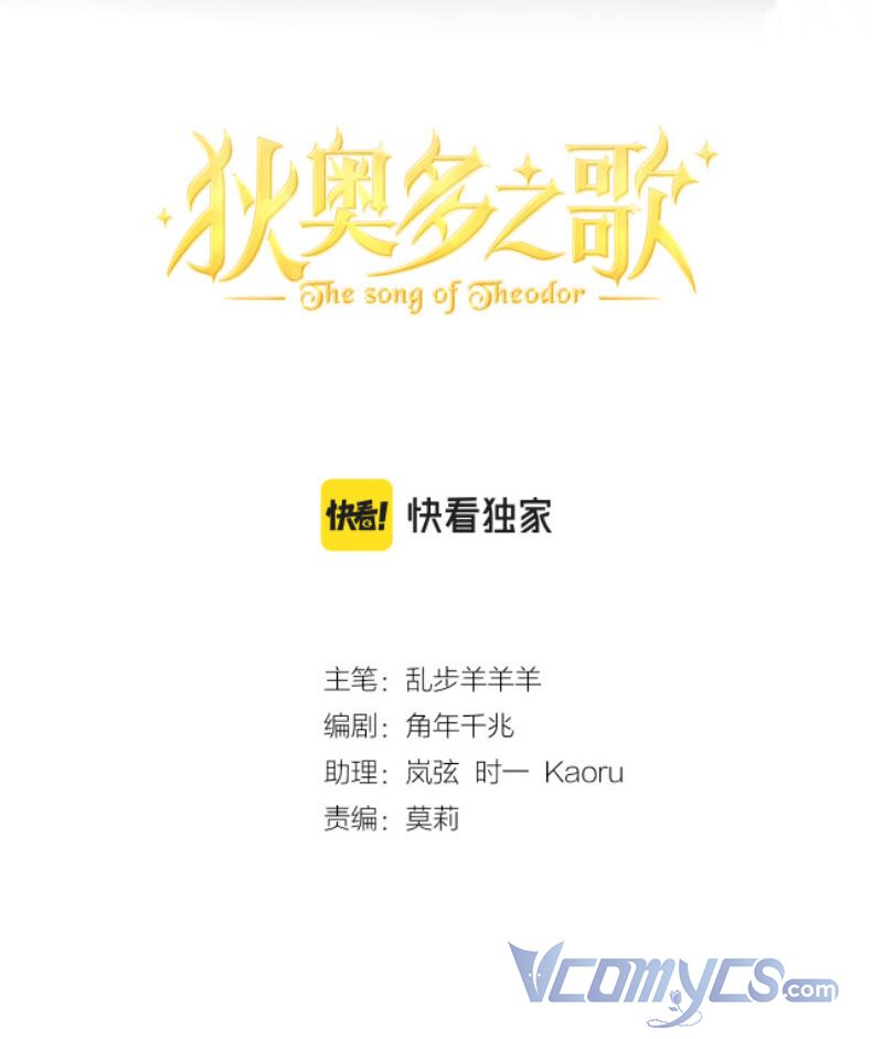 Địch Úc Đa Chi Ca Chapter 91 - Trang 2