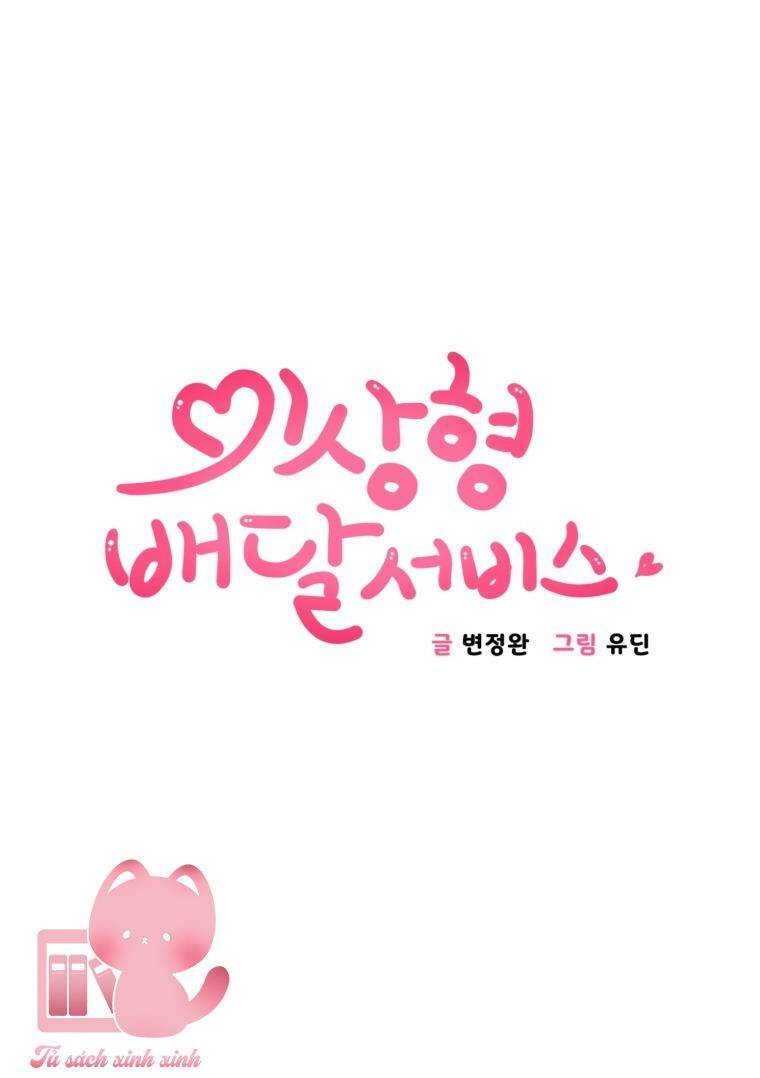 Dịch Vụ Chuyển Phát Hình Mẫu Lý Tưởng Chapter 1 - Trang 2