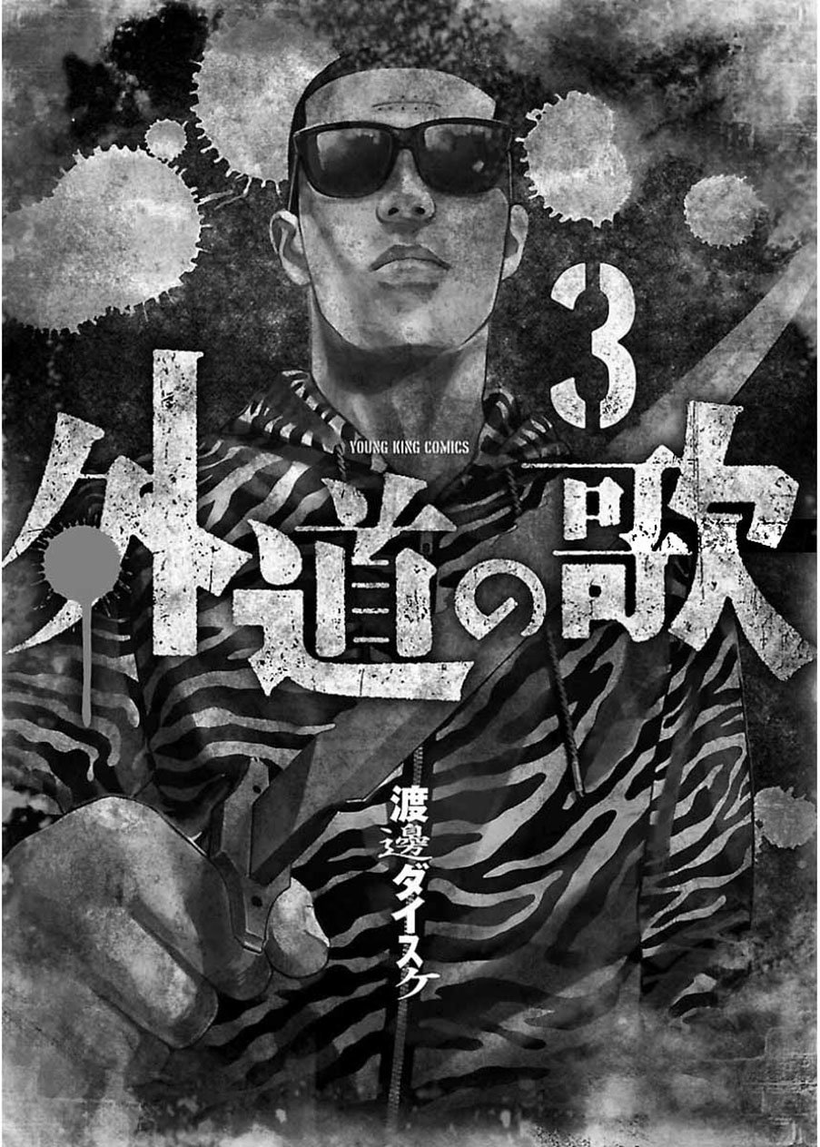 Dịch Vụ Trả Thù Ngoại Truyện Chapter 18 - Trang 2