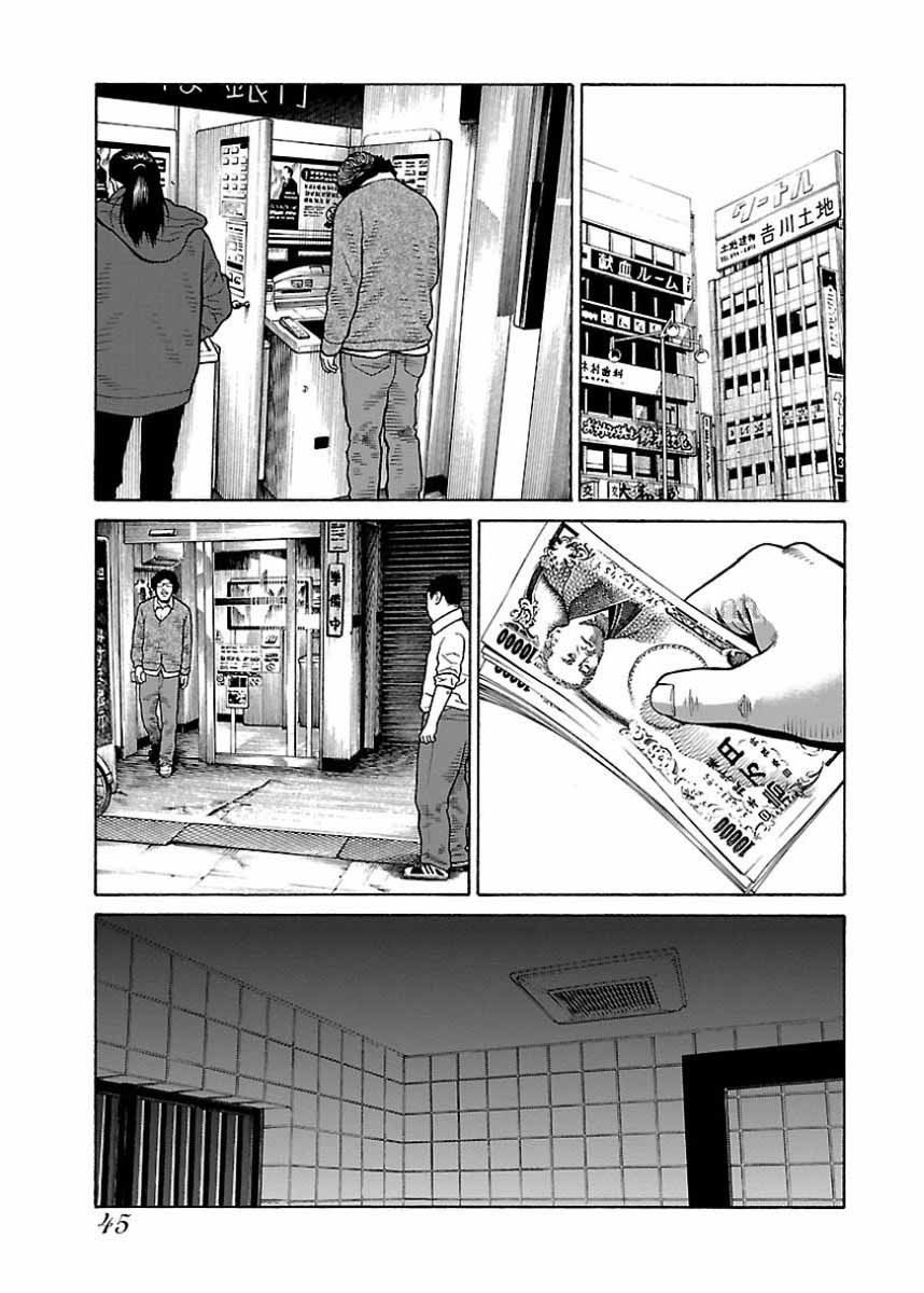 Dịch Vụ Trả Thù Ngoại Truyện Chapter 19 - Trang 2