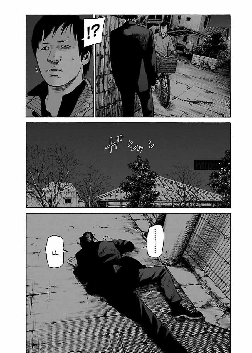 Dịch Vụ Trả Thù Ngoại Truyện Chapter 21 - Trang 2