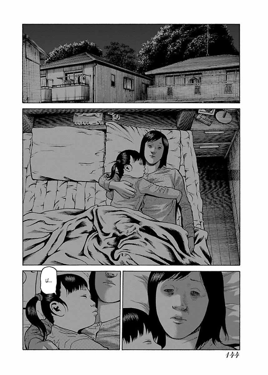 Dịch Vụ Trả Thù Ngoại Truyện Chapter 23 - Trang 2