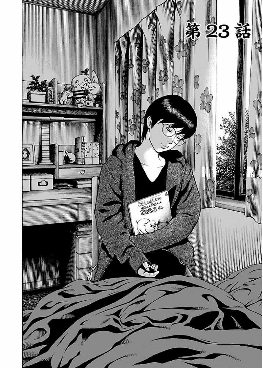 Dịch Vụ Trả Thù Ngoại Truyện Chapter 23 - Trang 2