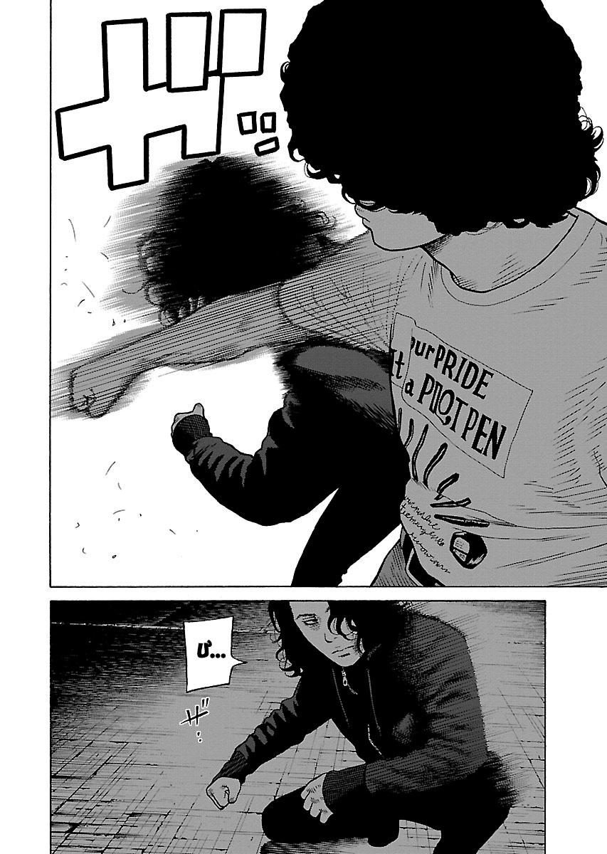 Dịch Vụ Trả Thù Ngoại Truyện Chapter 7 - Trang 2