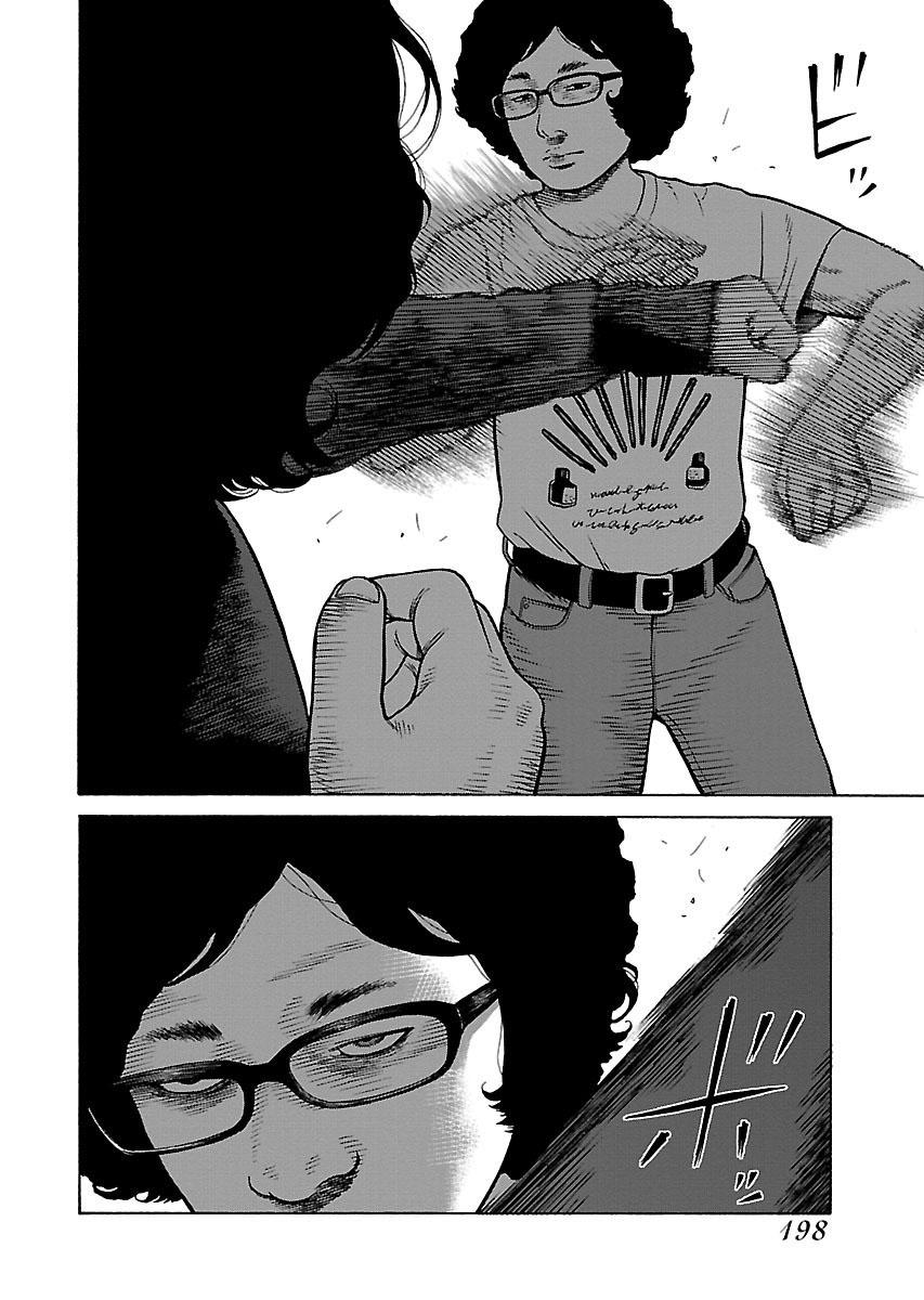 Dịch Vụ Trả Thù Ngoại Truyện Chapter 7 - Trang 2