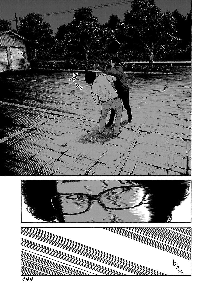 Dịch Vụ Trả Thù Ngoại Truyện Chapter 7 - Trang 2