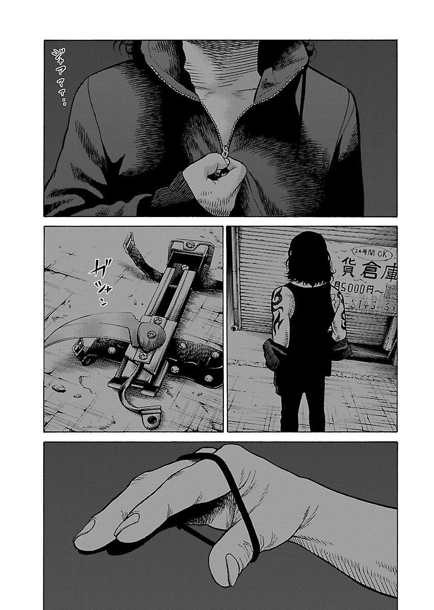 Dịch Vụ Trả Thù Ngoại Truyện Chapter 7 - Trang 2