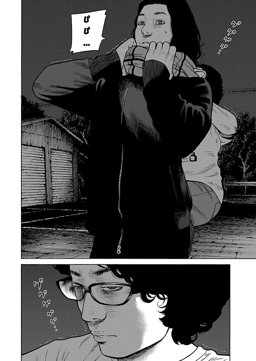 Dịch Vụ Trả Thù Ngoại Truyện Chapter 7 - Trang 2